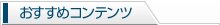 �������߃R���e���c