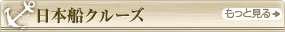���{�D�N���[�Y